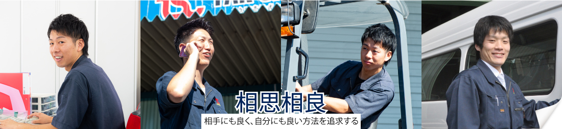 採用情報バナー